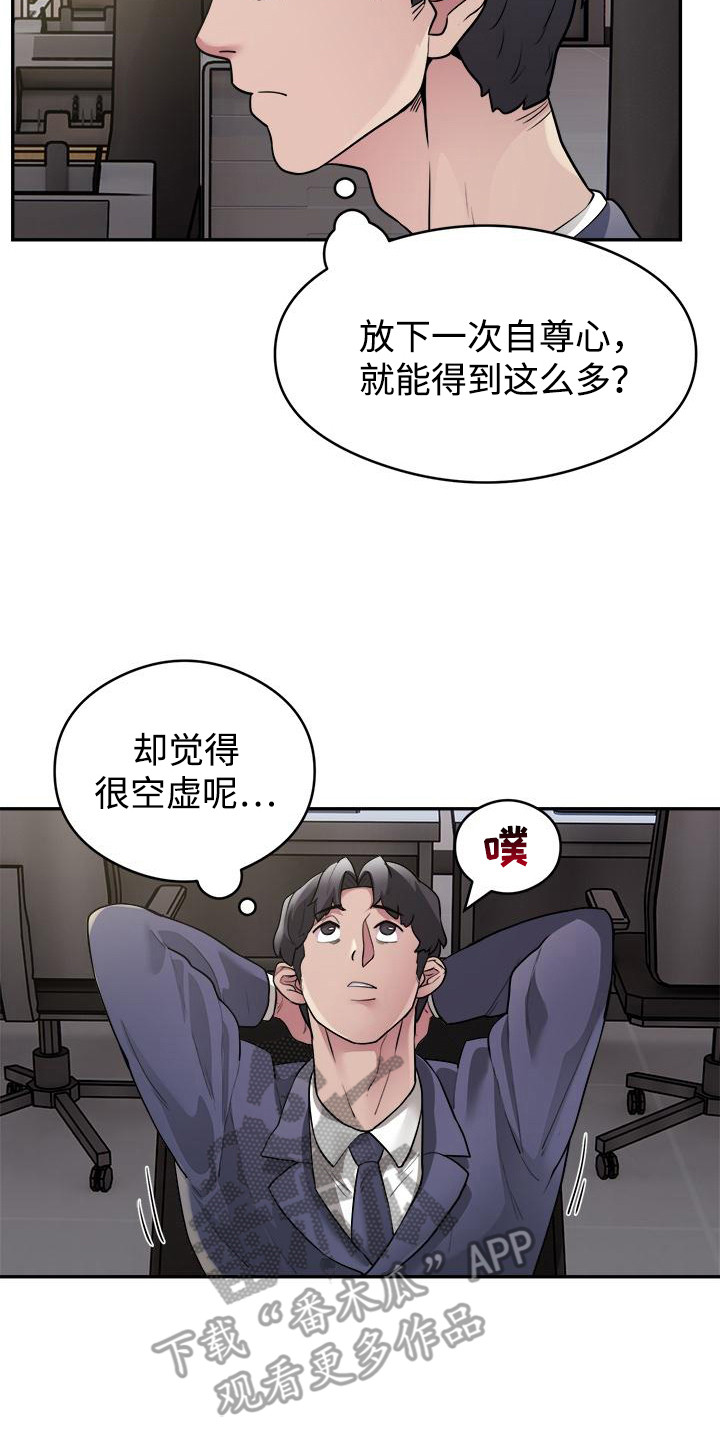 神级推销鬼才漫画,第9话2图