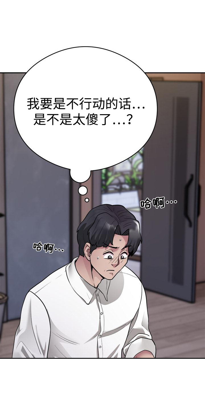 神级狂婿免费完整版漫画,第7话3图