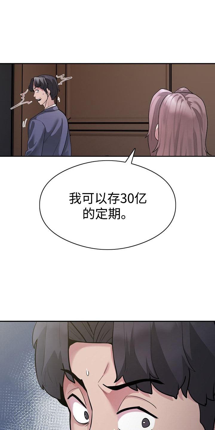 神级帝皇系统漫画,第8话1图