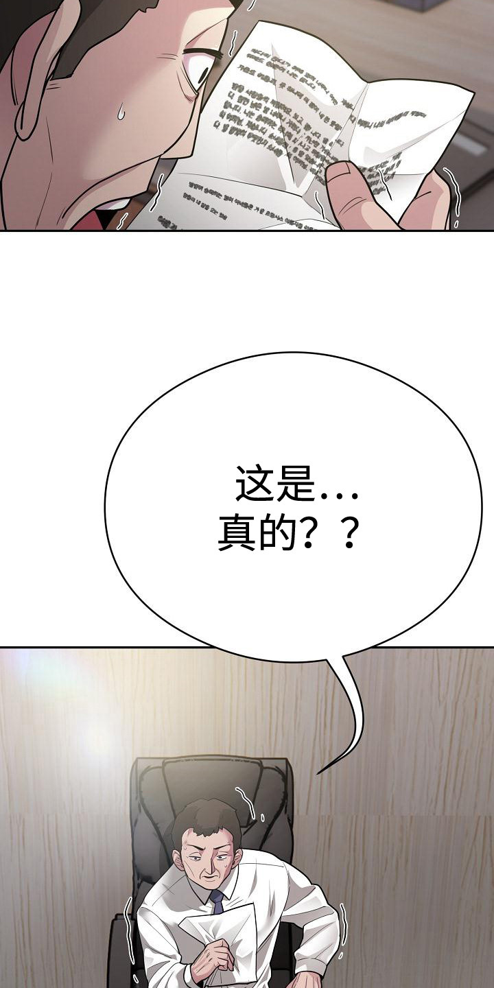 神级推销鬼才漫画,第9话5图