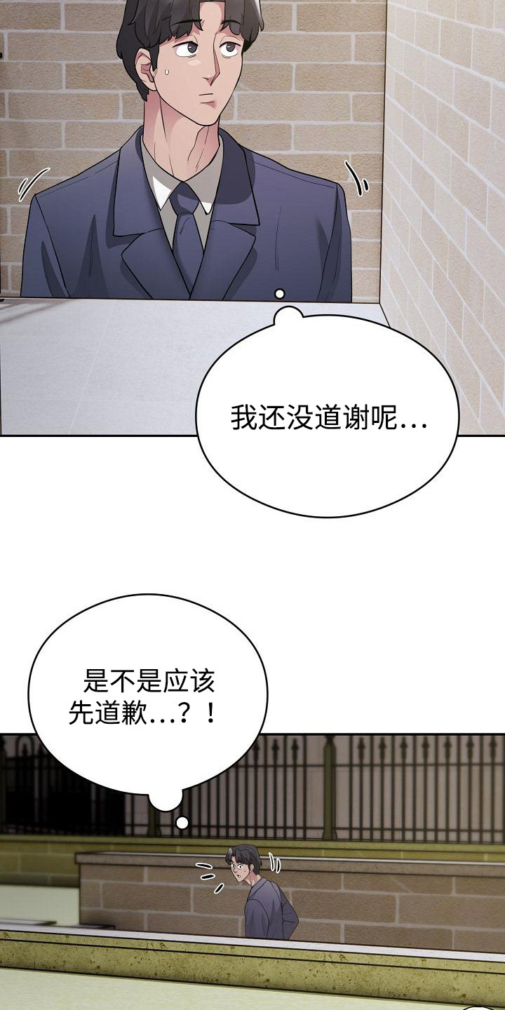 神级推演空间无弹窗免费在线阅读漫画,第10话1图