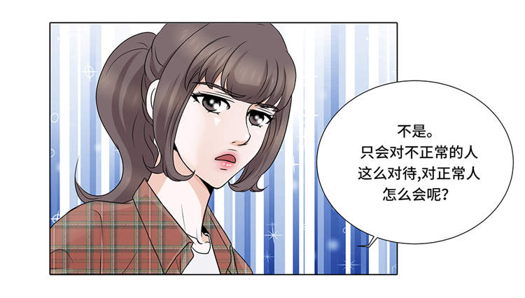 魔王的阴差漫画漫画,第8章：愉快的聚餐3图