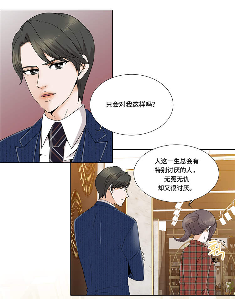 魔王的阴差漫画漫画,第8章：愉快的聚餐4图