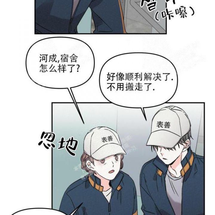 罗曼史前传漫画,第5话1图