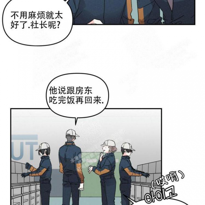 罗曼史前传漫画,第5话2图