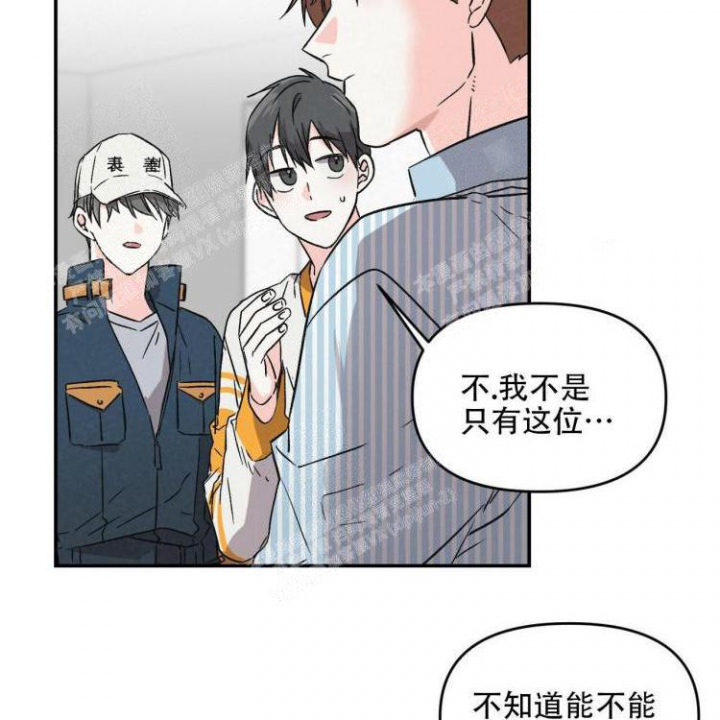 罗曼史前传漫画,第5话4图