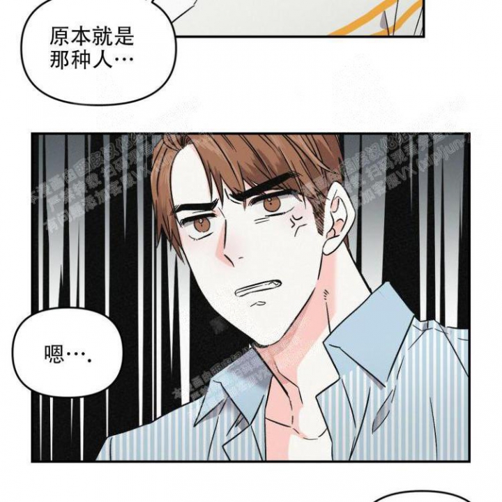 罗曼史前传漫画,第5话5图