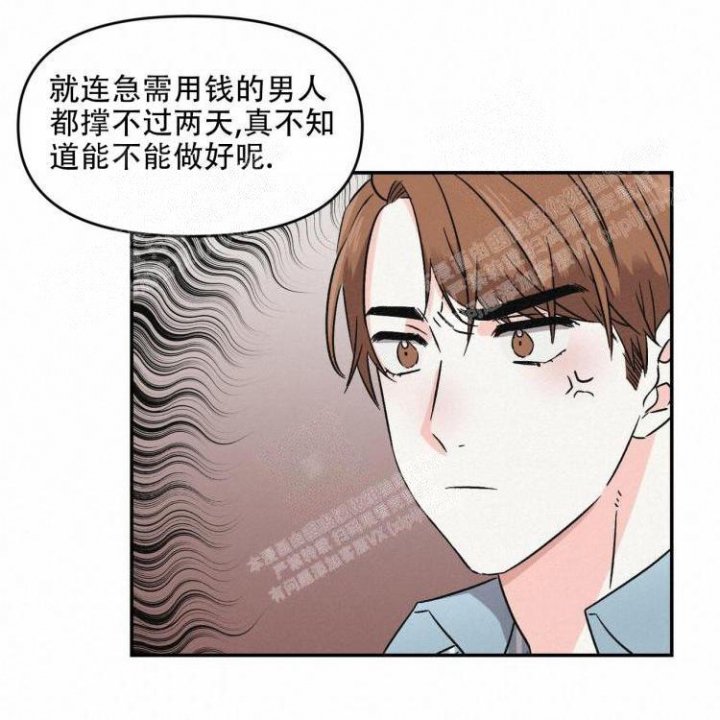 罗曼史前传漫画,第5话1图