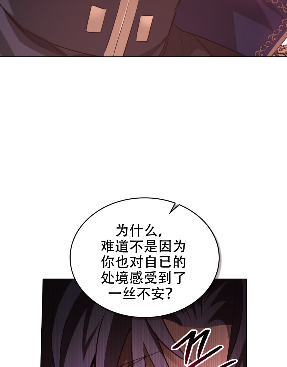 领主的稀有词条有用吗漫画,第8话5图