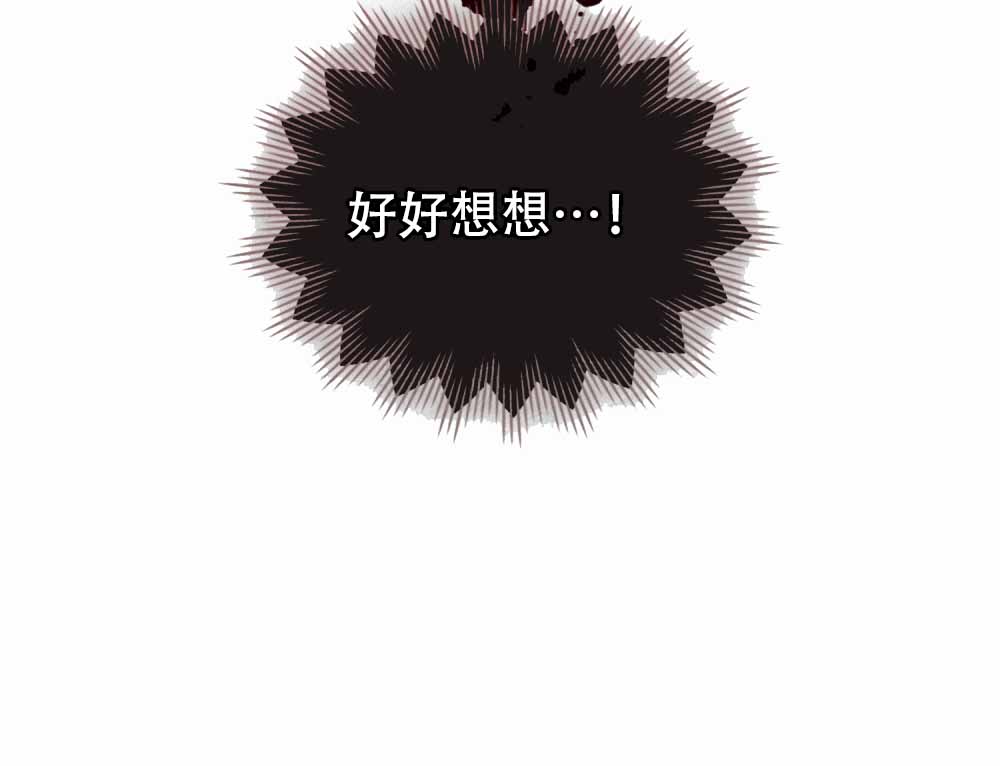 领主的稀有词条有用吗漫画,第8话4图