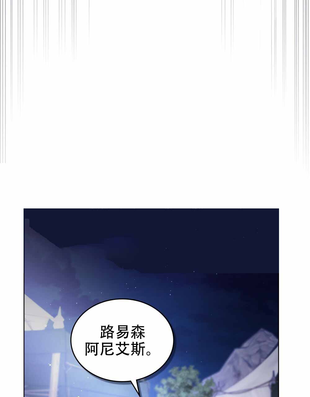 领主的稀有词条有用吗漫画,第8话2图