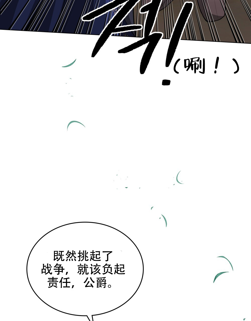 领主的稀有词条有用吗漫画,第8话5图