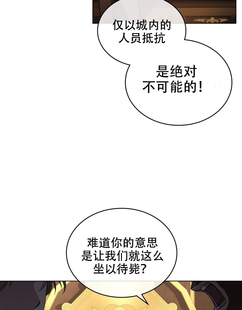 领主沉迷infrastructure漫画,第9话1图