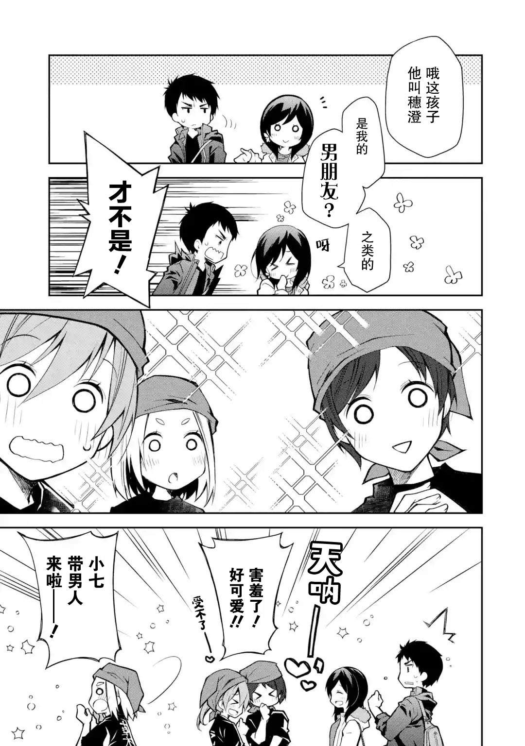 酩酊女友漫画,第4话1图