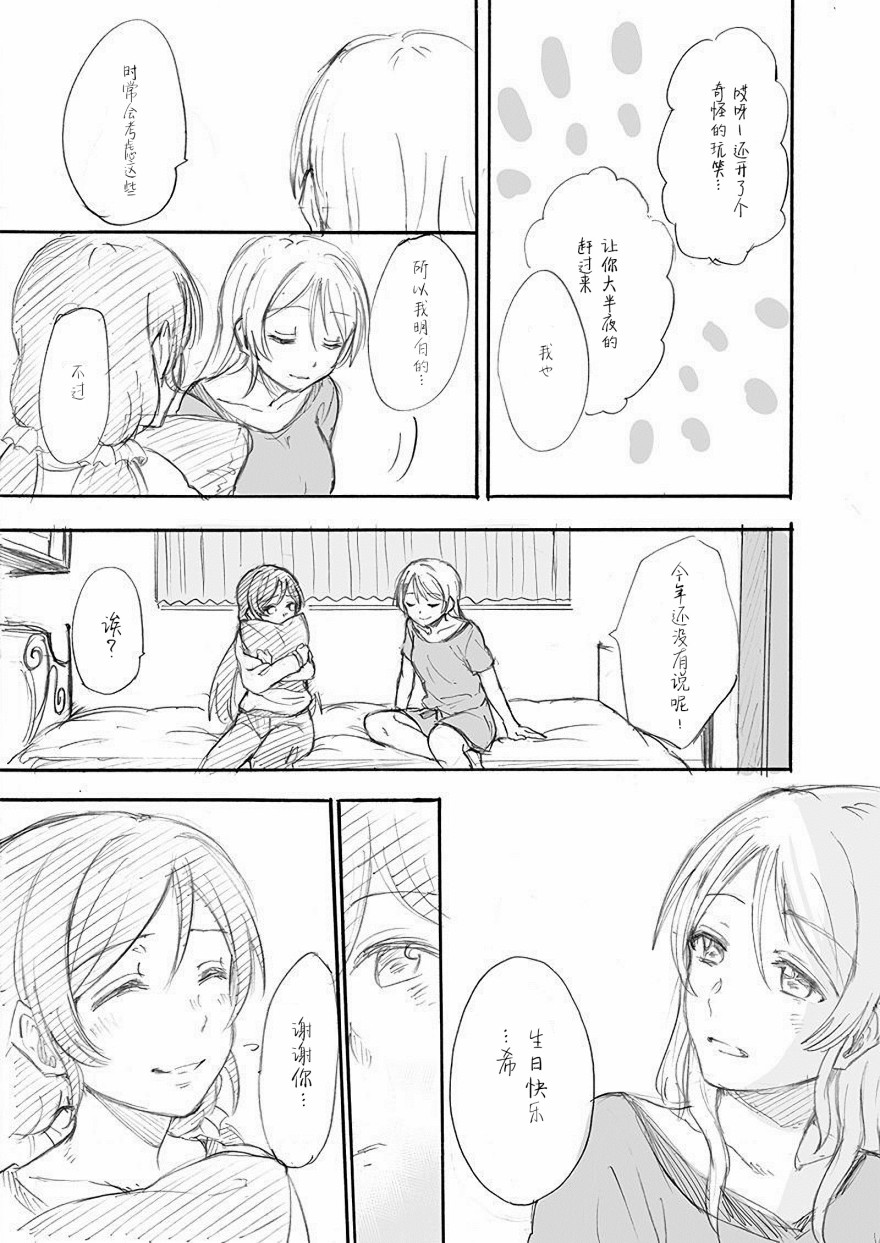 绘里&希的百合日常漫画,第3话希の生日Ⅰ3图