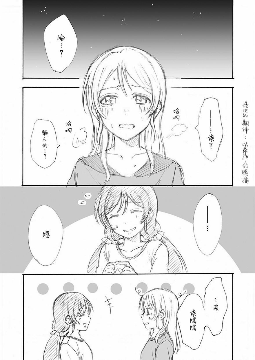 绘里&希的百合日常漫画,第3话希の生日Ⅰ1图