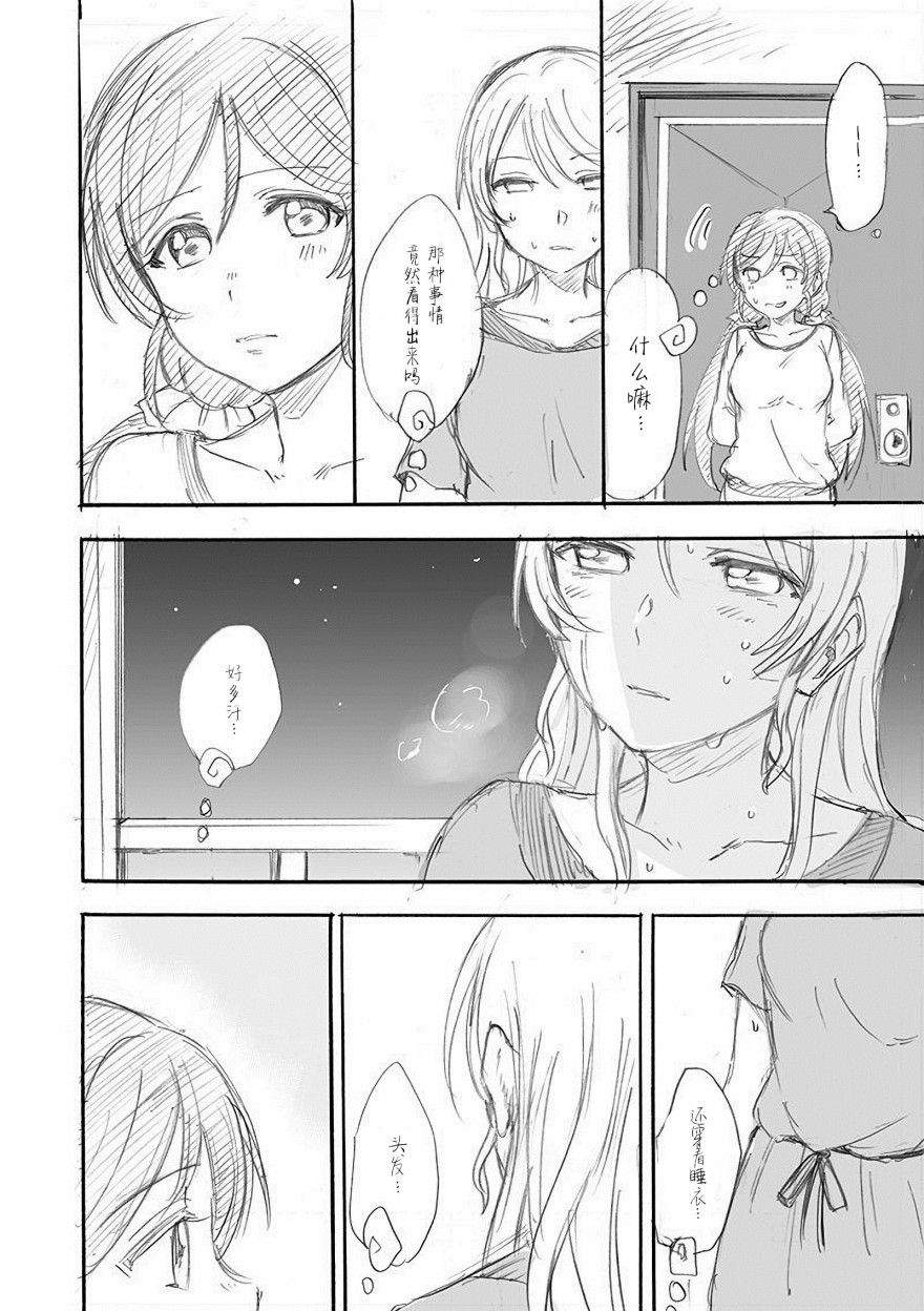 绘里&希的百合日常漫画,第3话希の生日Ⅰ4图