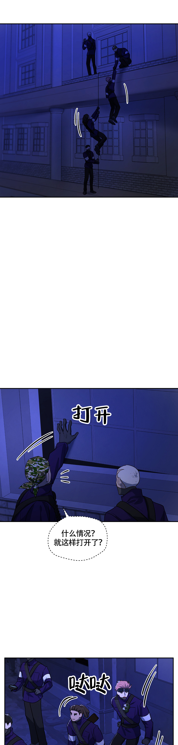 第7话3