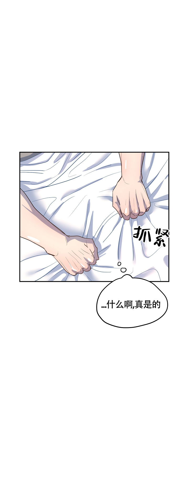 双头绳索漫画其它名字漫画,第5话5图