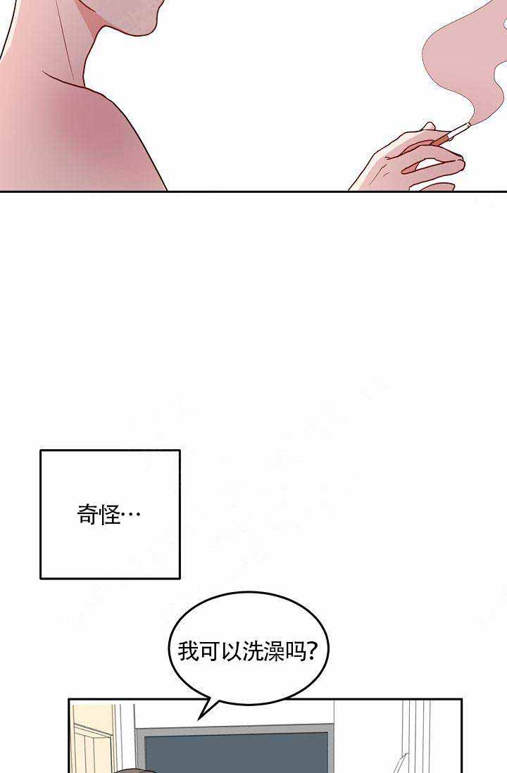 噪音制造者 漫画,第3话4图