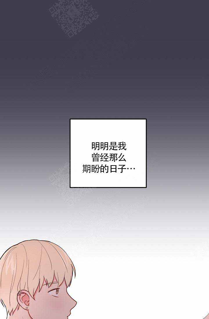 噪音制造者 漫画,第3话3图