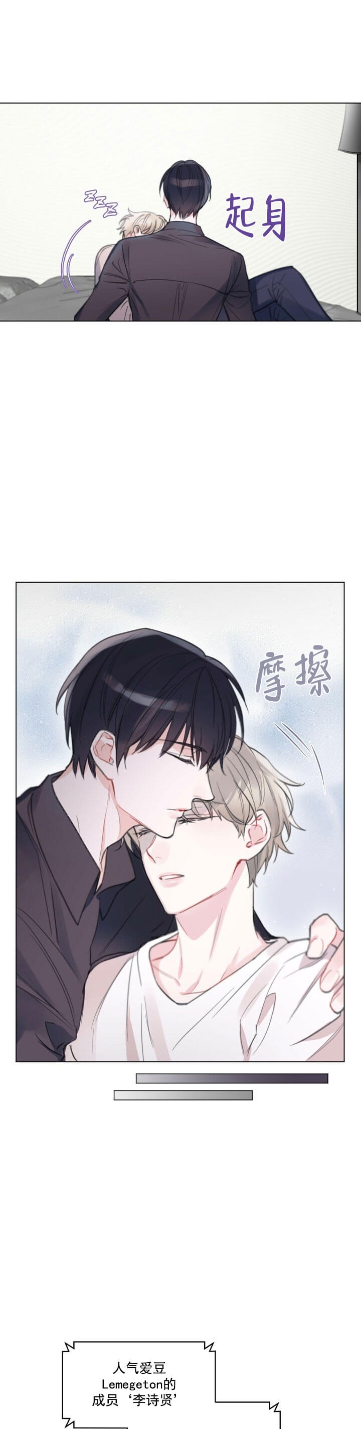 单色谣言原著小说叫什么名字漫画,第2话3图