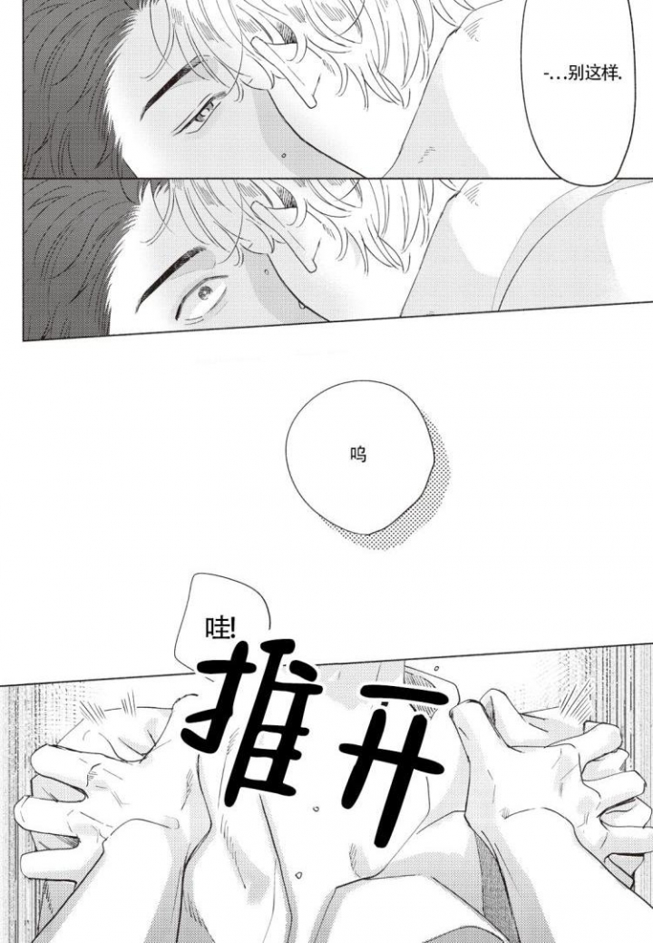 爱的标记(完结)漫画,第2话4图