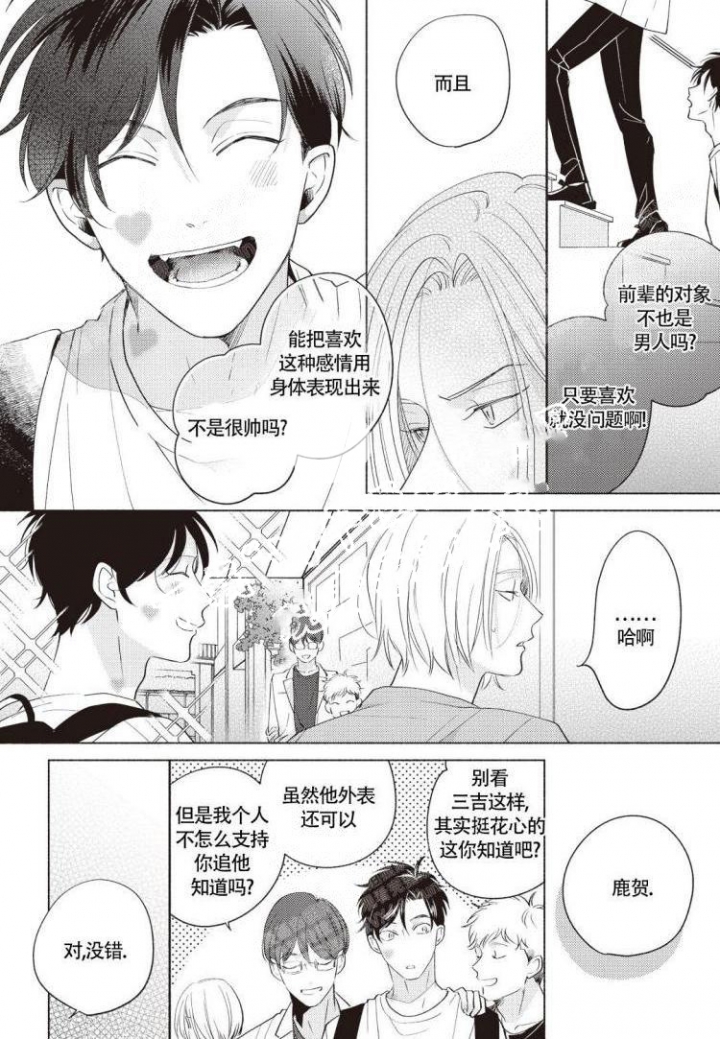 爱的标记作文漫画,第9话4图