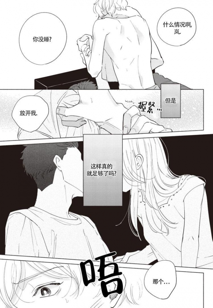 爱的标记(完结)漫画,第2话4图