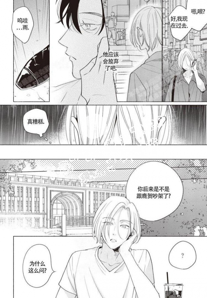 爱的标记(完结)漫画,第9话5图