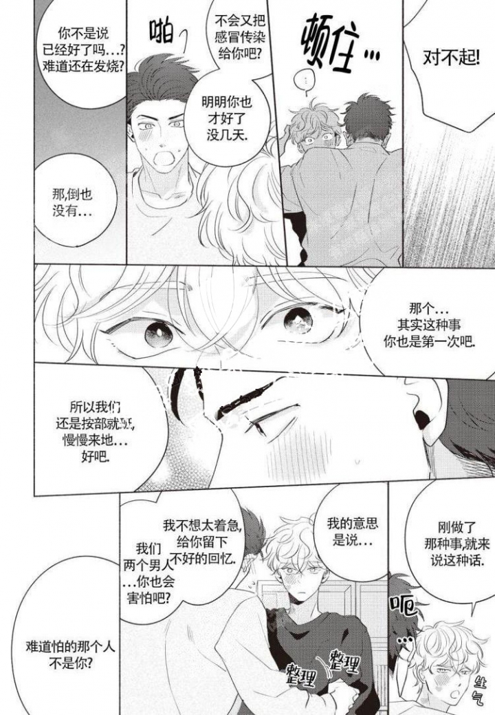 爱的标记(完结)漫画,第7话1图