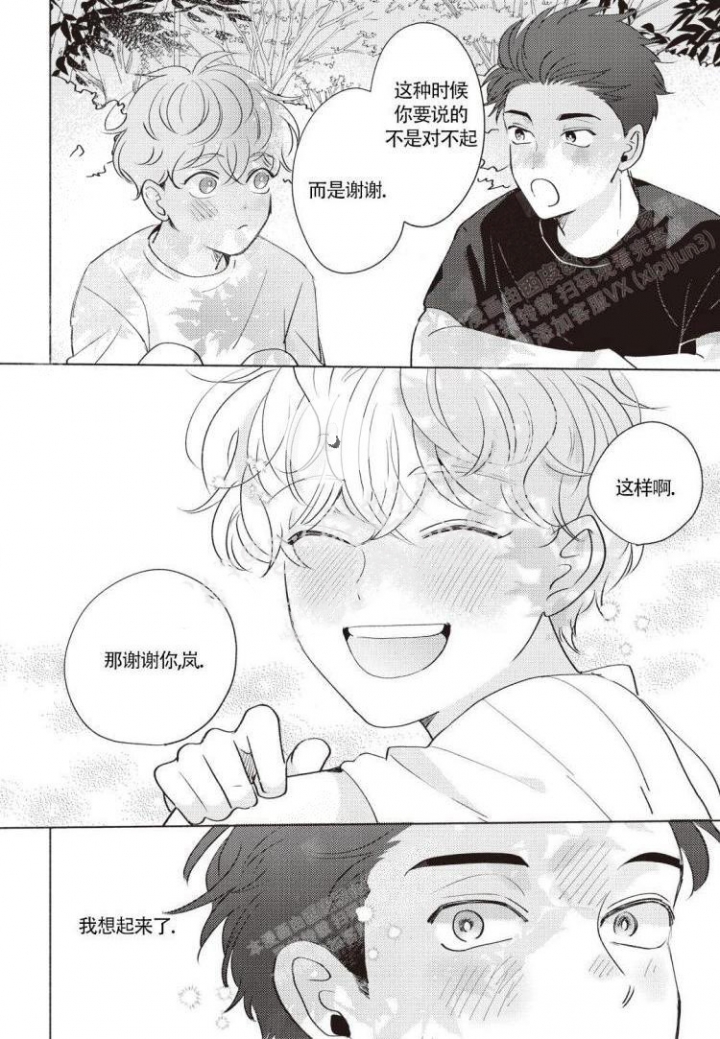 爱的标记(完结)漫画,第7话1图