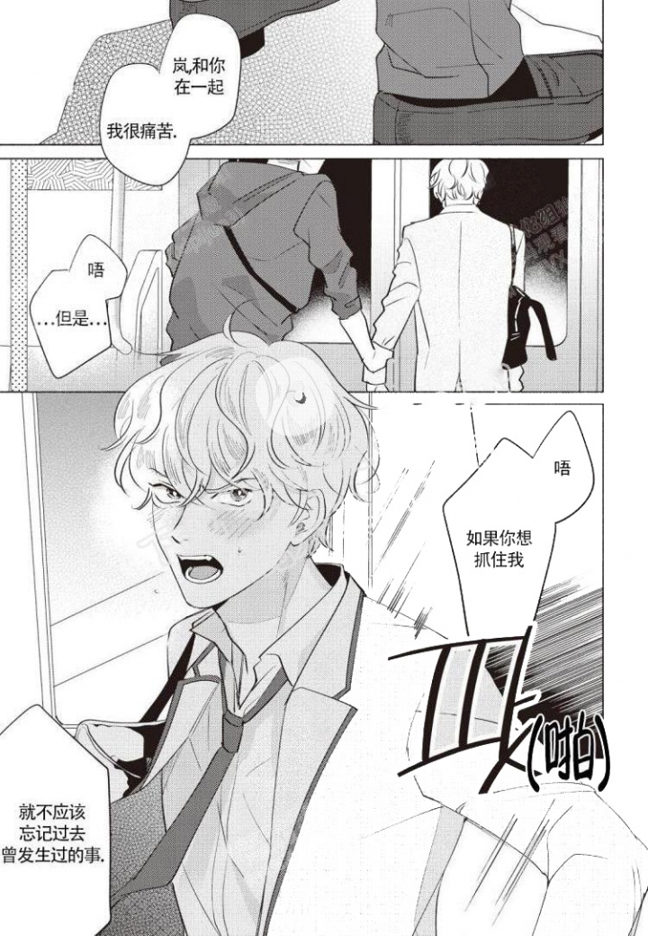 爱的标志结局漫画,第4话4图