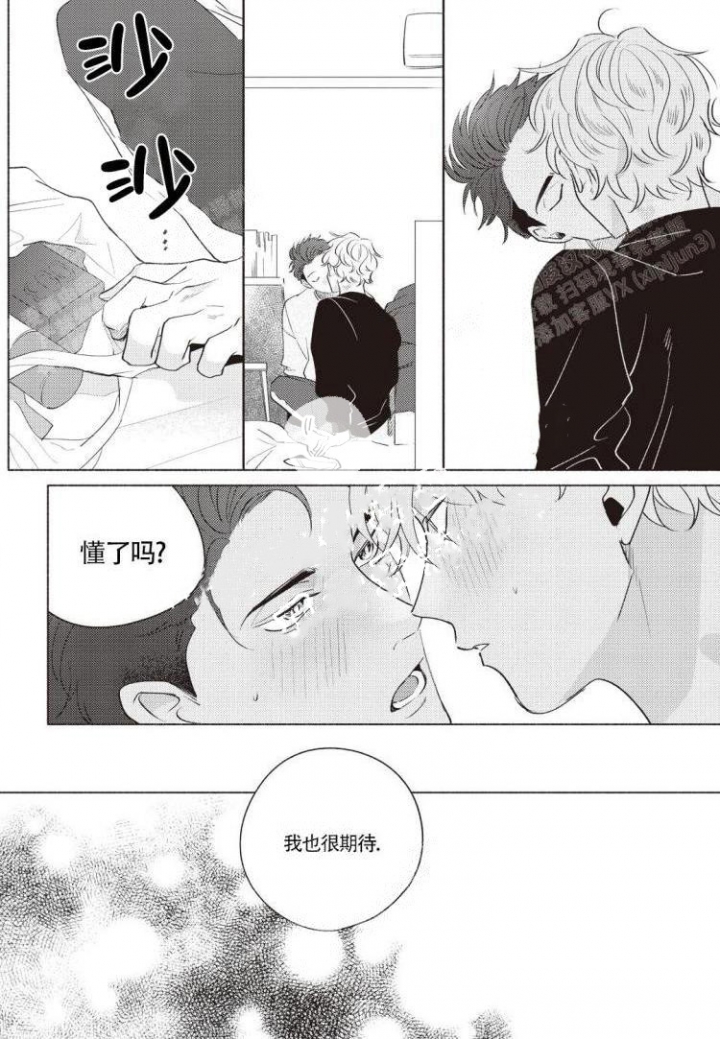 爱的标记(完结)漫画,第7话5图