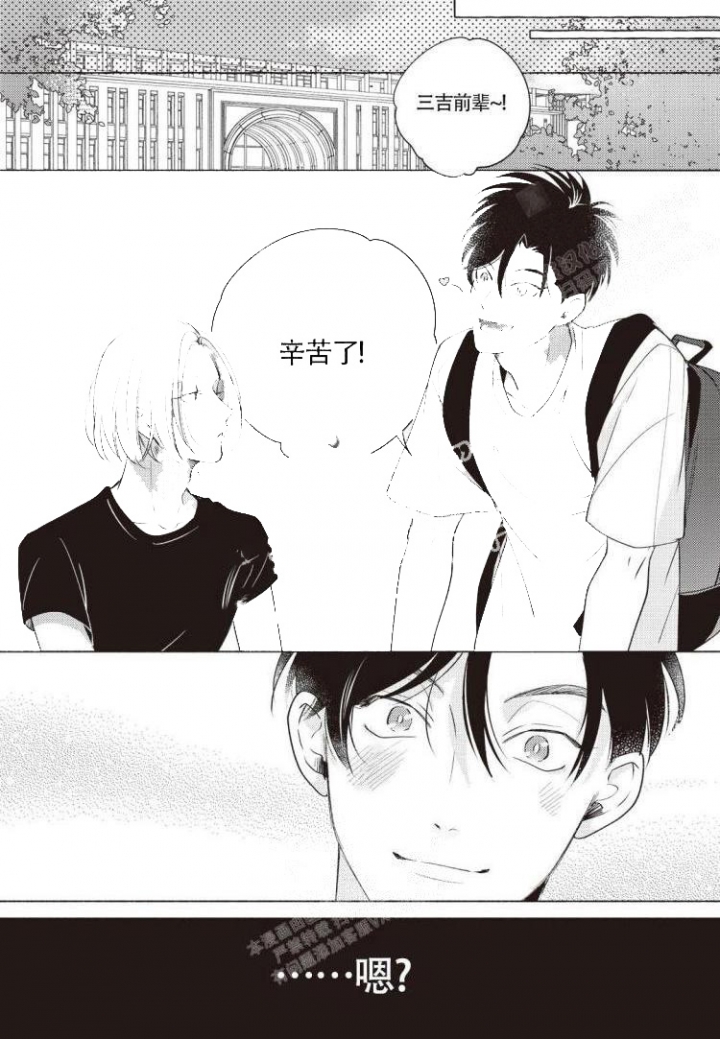 爱的标志结局漫画,第10话4图