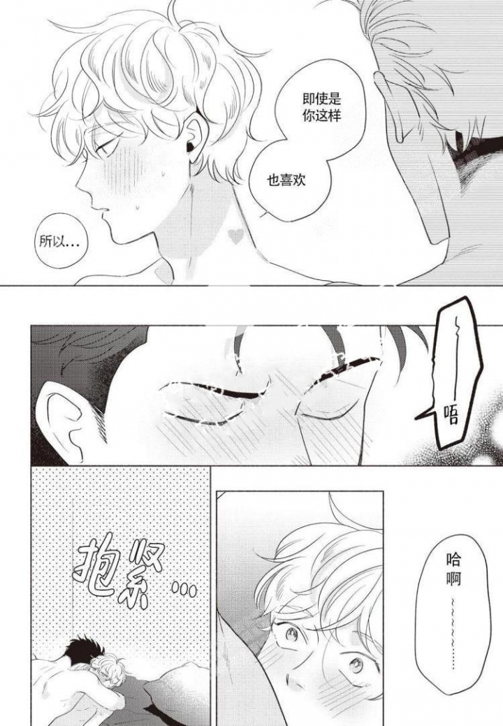 爱的标记作文漫画,第8话4图