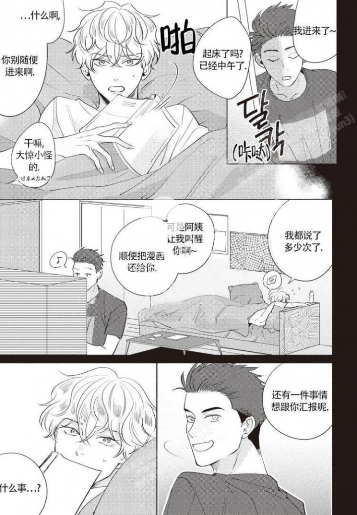 爱的标记(完结)漫画,第4话1图