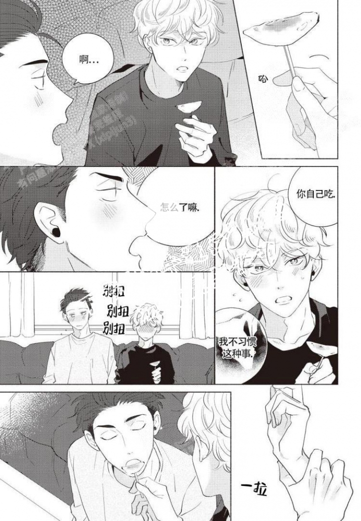 爱的标记(完结)漫画,第7话1图