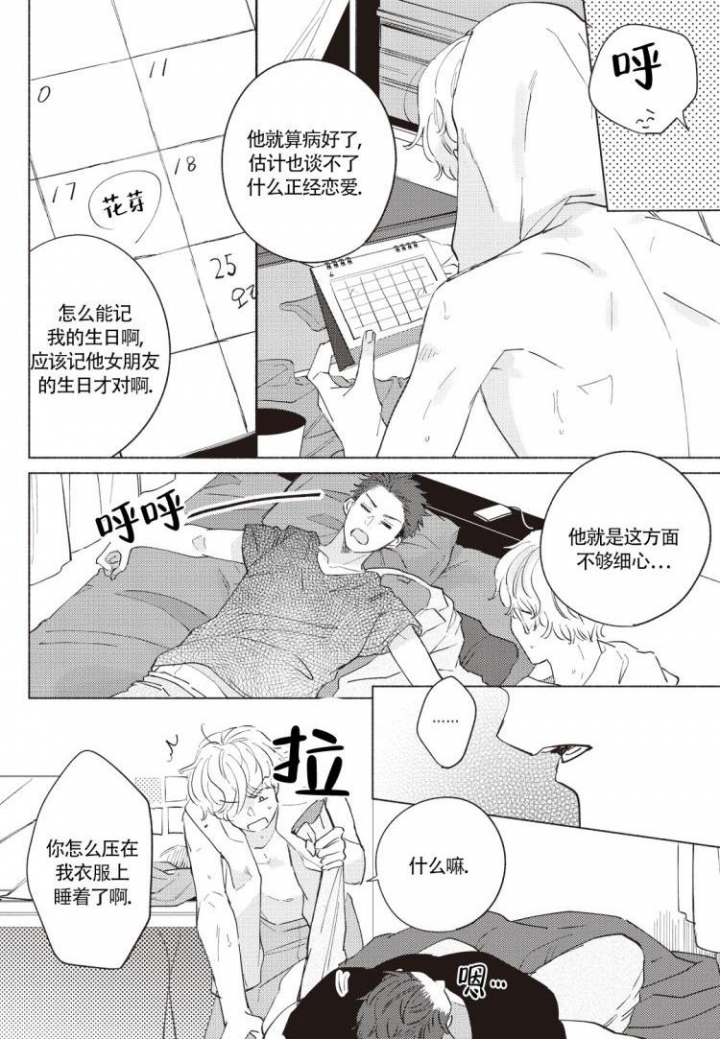 爱的标记(完结)漫画,第2话1图