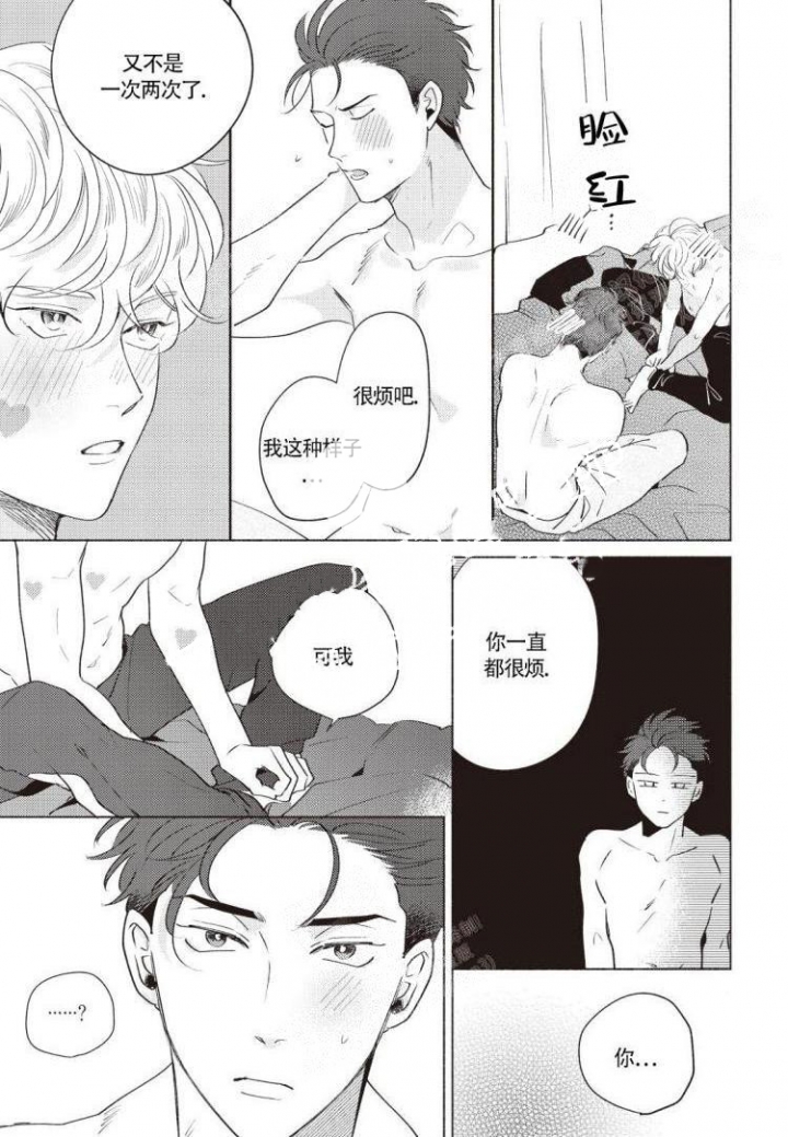 爱的标记作文漫画,第8话3图