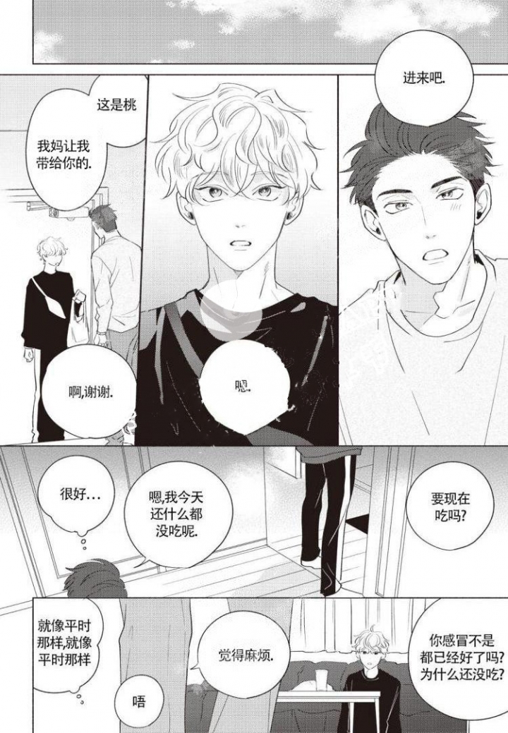 爱的标记(完结)漫画,第7话5图