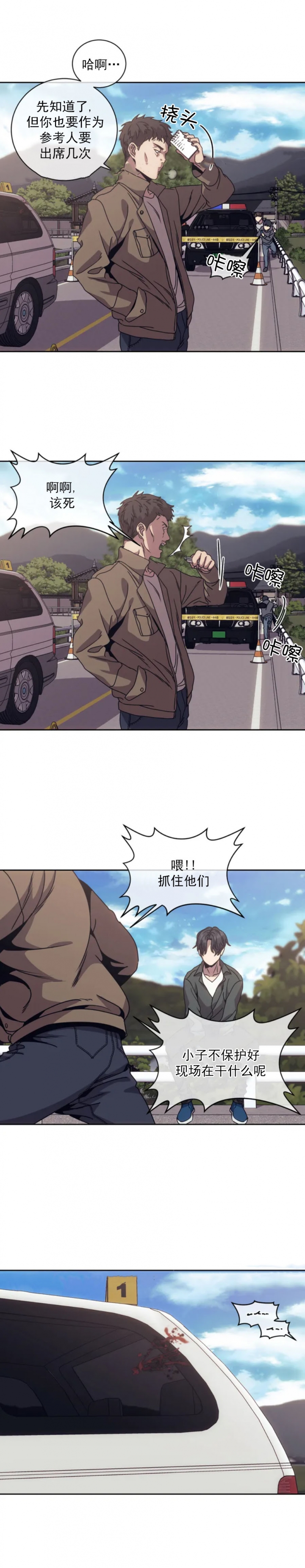 器物的世界漫画,第4话5图