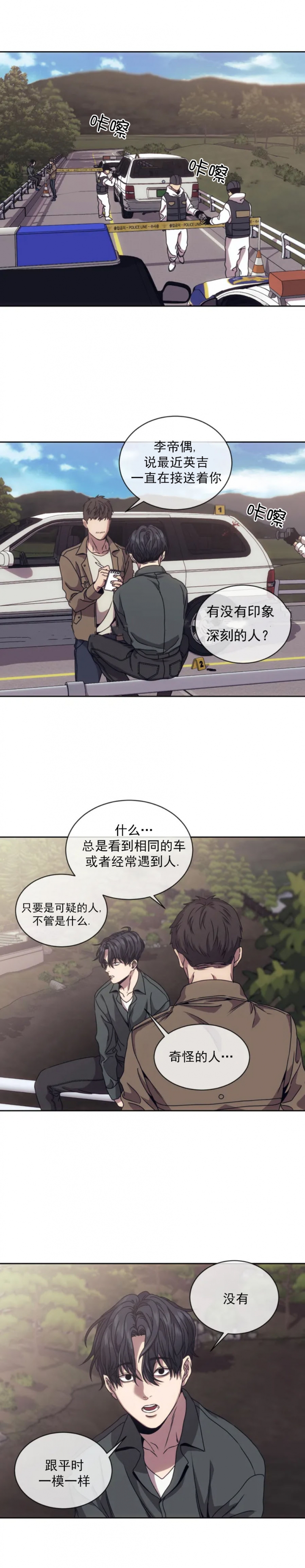 器物的世界漫画免费无删减漫画,第4话4图