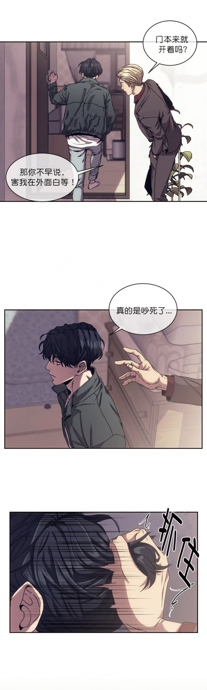 器物的世界漫画,第6话2图