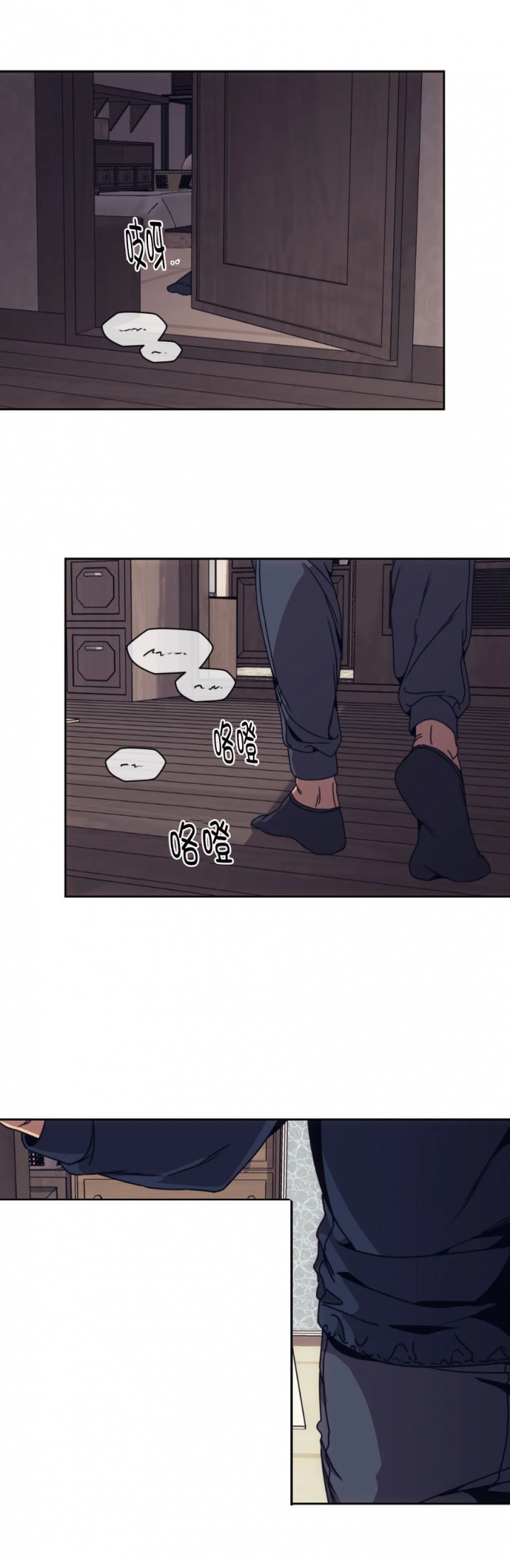 器物的世界漫画,第7话1图