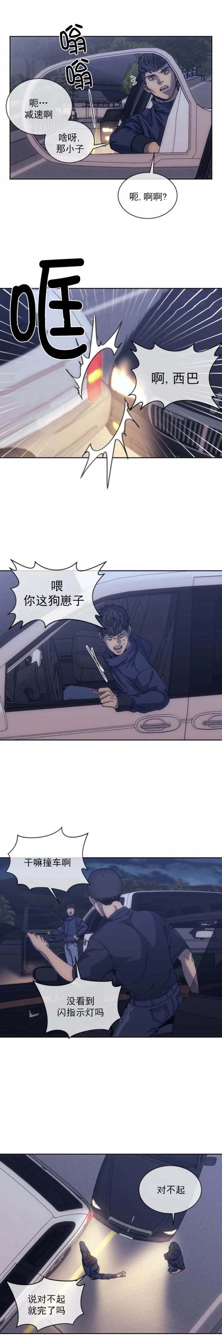 器物的世界漫画免费无删减漫画,第4话1图