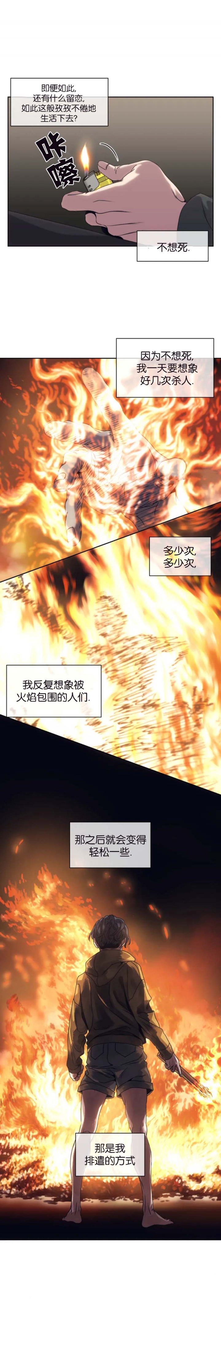 器物的世界漫画,第3话4图