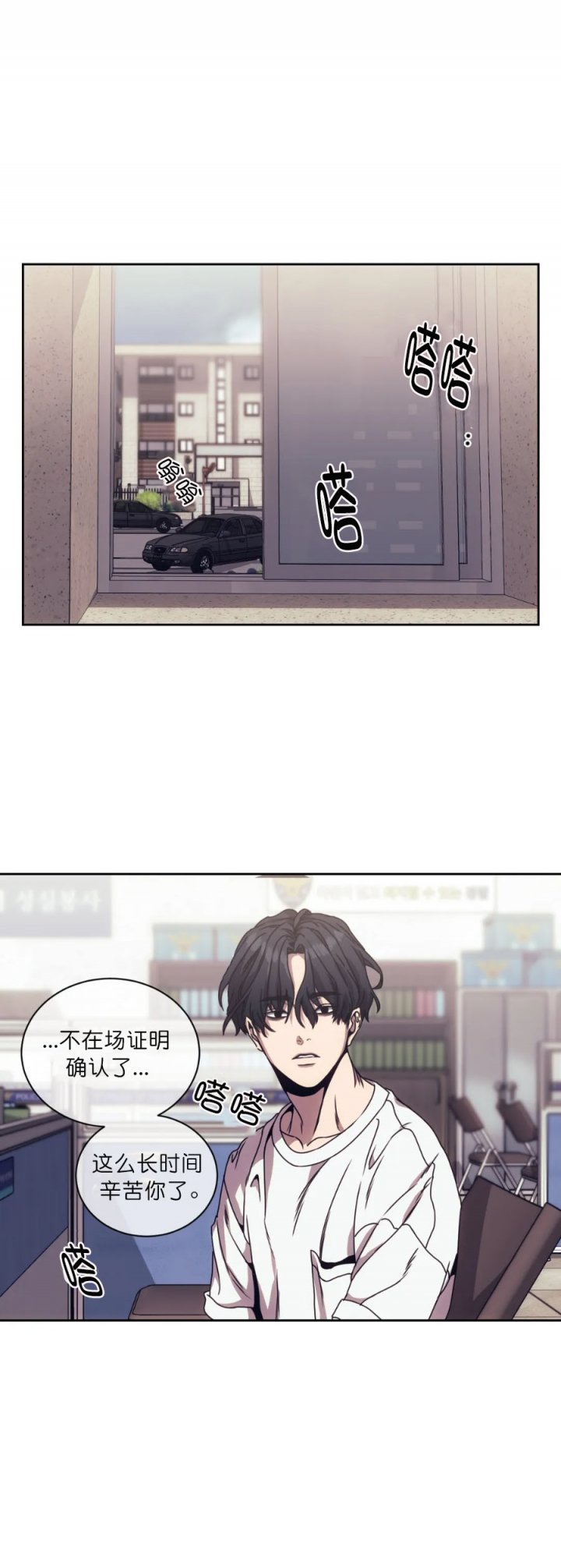 器物的世界漫画,第5话1图