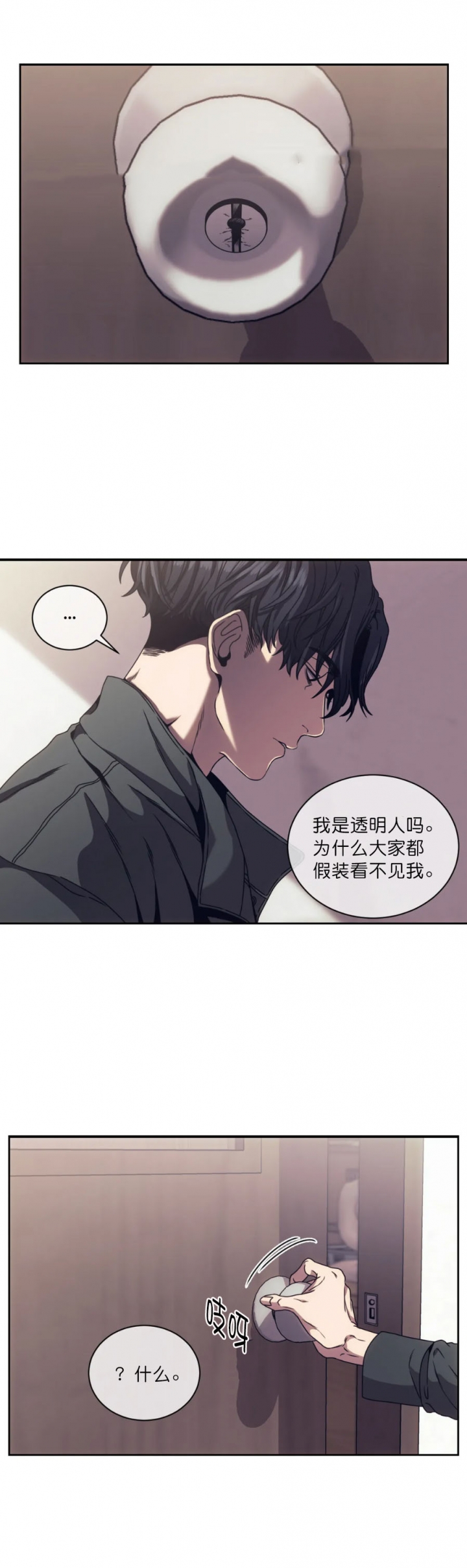 器物的世界漫画,第6话1图