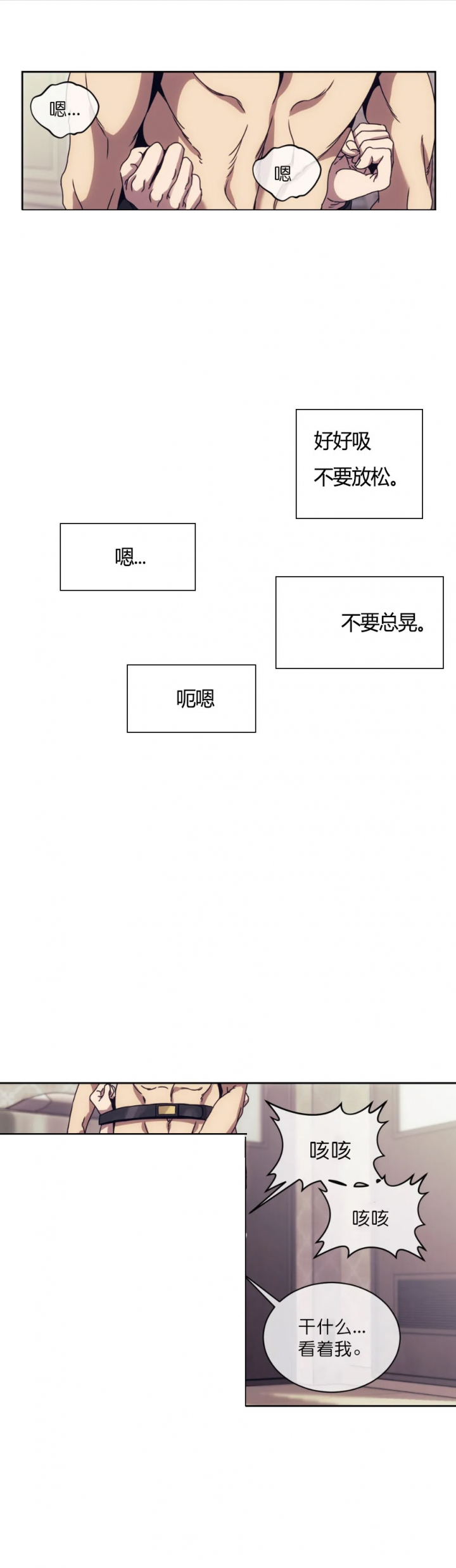 器物的世界漫画免费无删减漫画,第7话4图